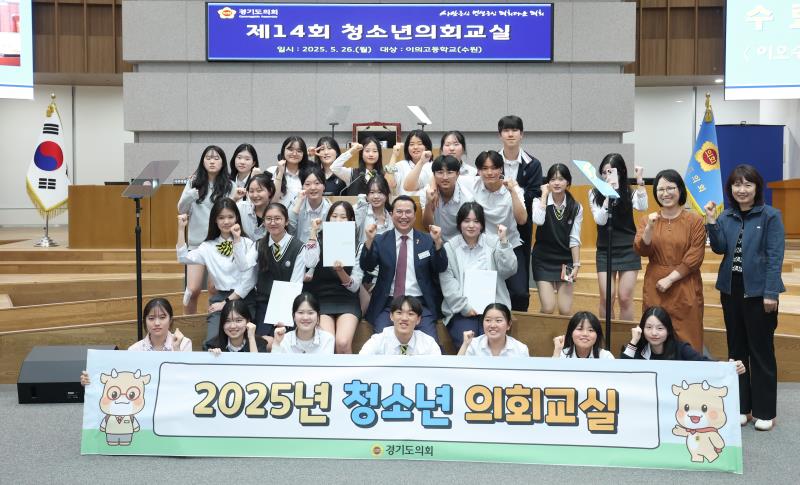 제14회 청소년의회교실
