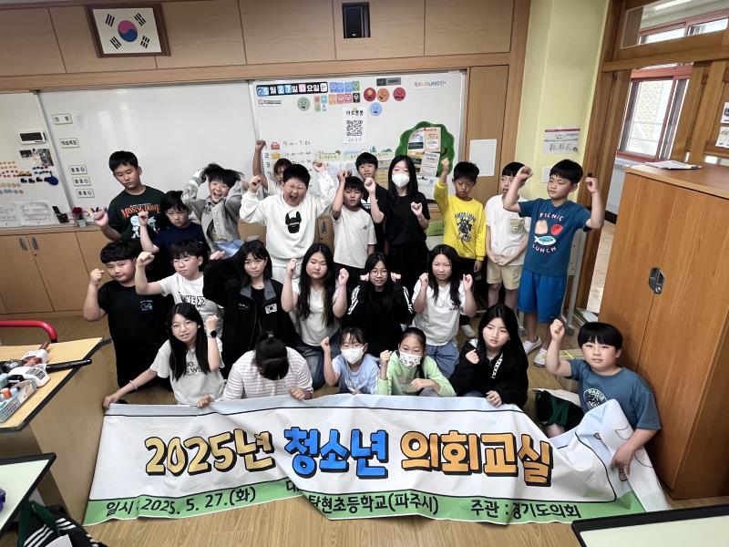 제15회 청소년의회교실(파주 탄현초) 사진 4