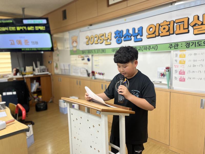제15회 청소년의회교실(파주 탄현초) 사진 8
