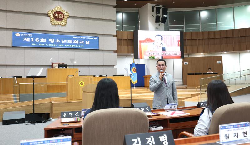제16회 청소년의회교실 (산의초등학교) 사진 3