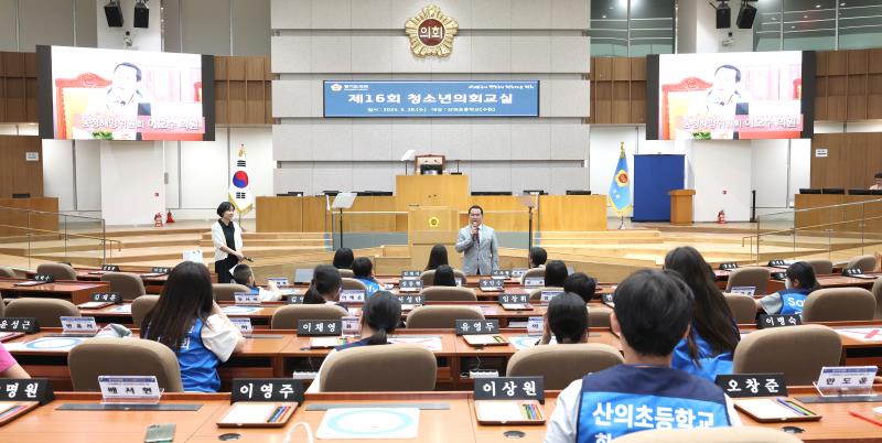 제16회 청소년의회교실 (산의초등학교) 사진 10