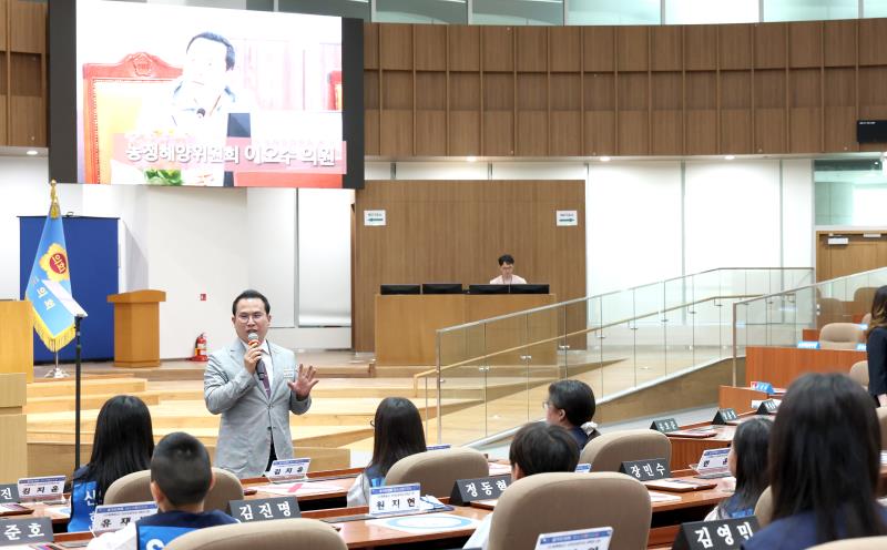 제16회 청소년의회교실 (산의초등학교)_2