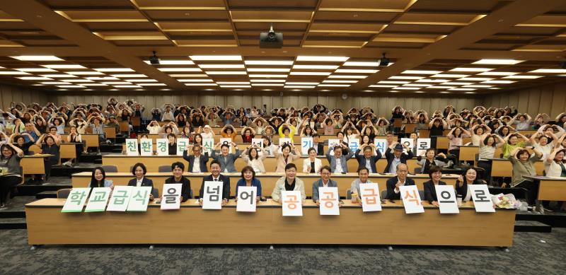 시흥시 친환경 학교급식 페스타 기념식