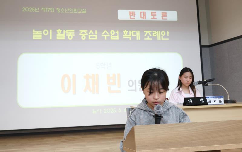 제17회 청소년의회교실 의정부 의순초등학교 사진 8