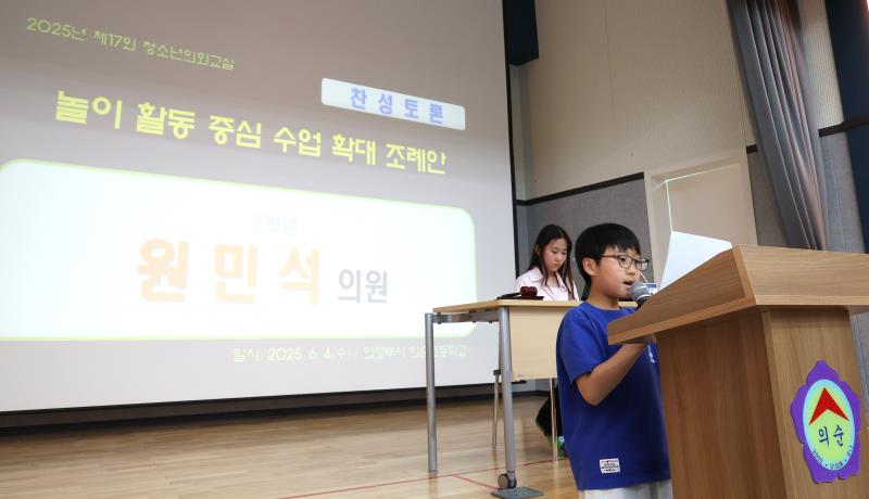 제17회 청소년의회교실 의정부 의순초등학교 사진 9