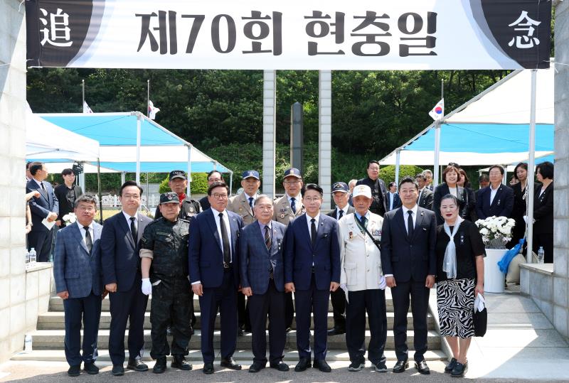 제70회 현충일 추념식
