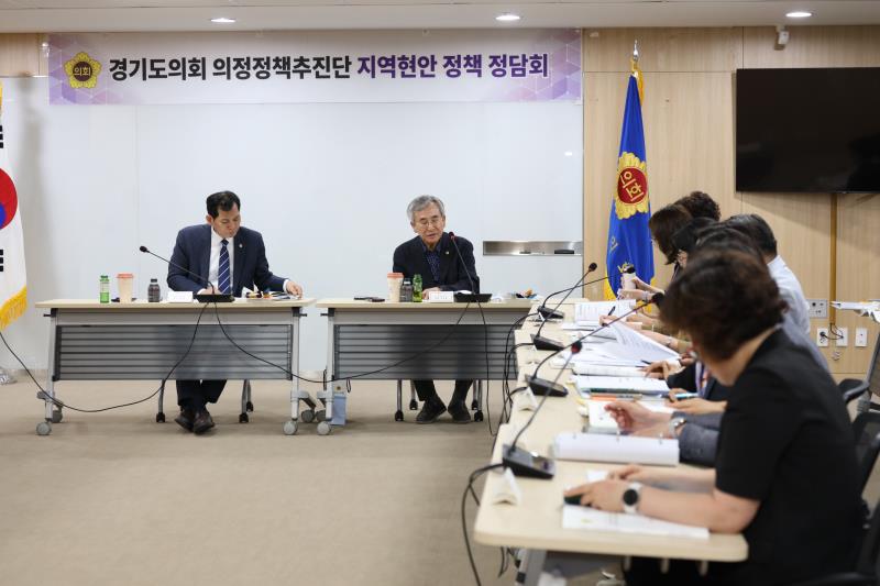 경기도의회 의정정책추진단 지역현안 정책 정담회_6
