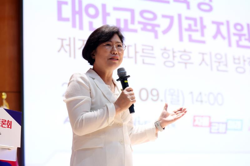 경기도교육청 대안교육기관 지원 조례 제정에 따른 향후 지원 방향성 논의 정책토론회