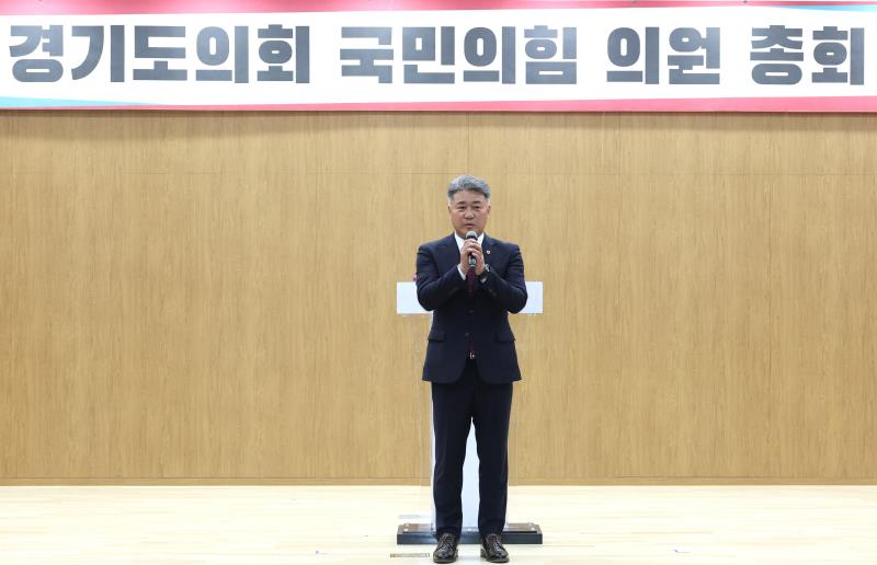 경기도의회 국민의힘 의원총회_10