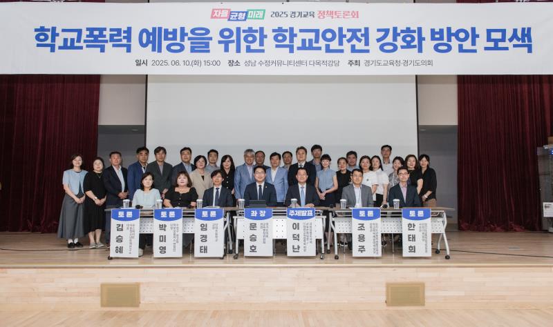 학교폭력 예방을 위한 학교안전 강화 방안 모색