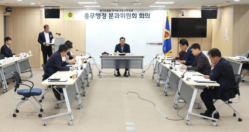 경기도의회 자치분권발전위원회(총무행정)_2