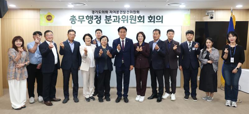 경기도의회 자치분권발전위원회(총무행정)_6