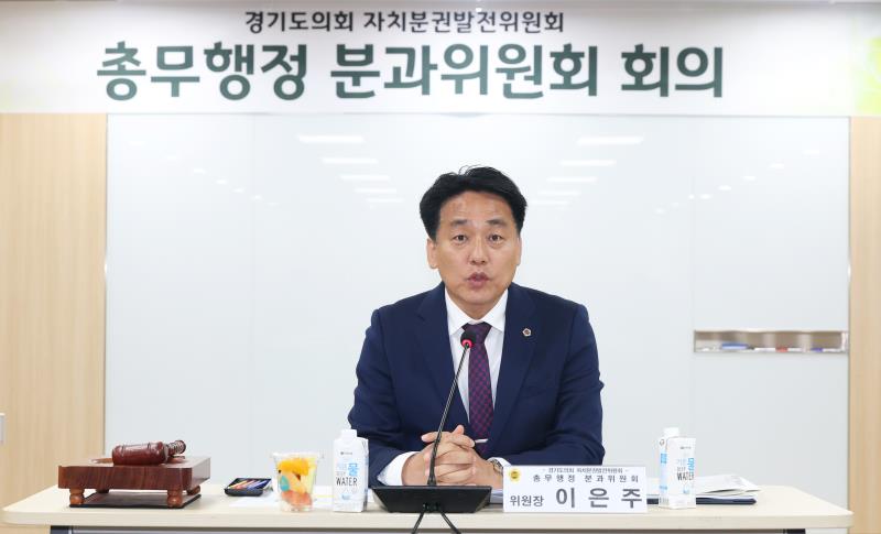 경기도의회 자치분권발전위원회(총무행정)_7
