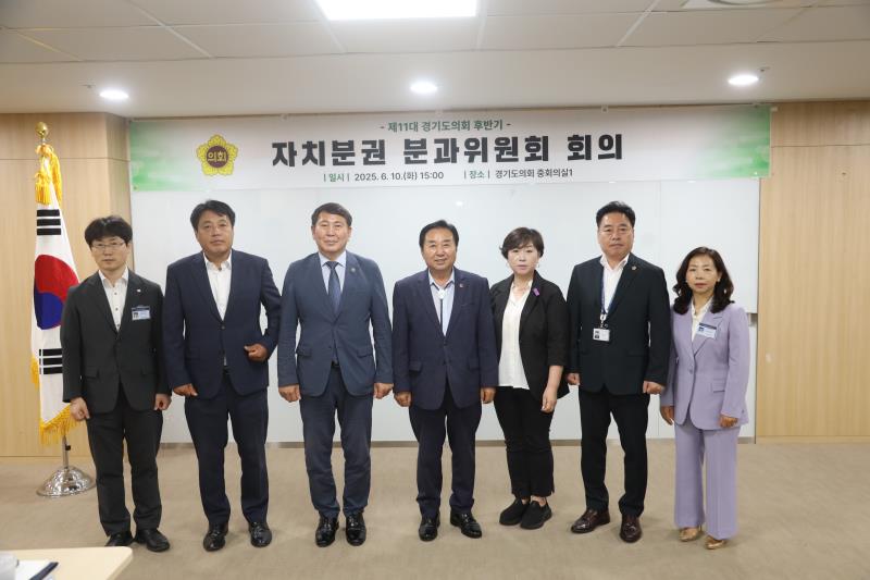 경기도의회 자치분권발전위원회(입법정책)