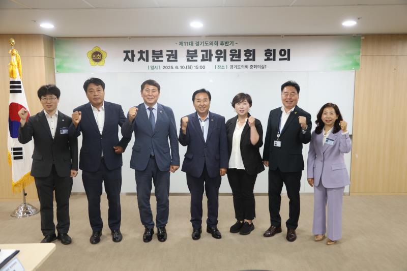 경기도의회 자치분권발전위원회(입법정책)_2