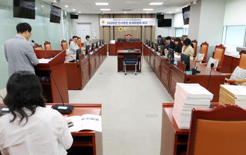 2025년 인사행정 분과위원회 회의