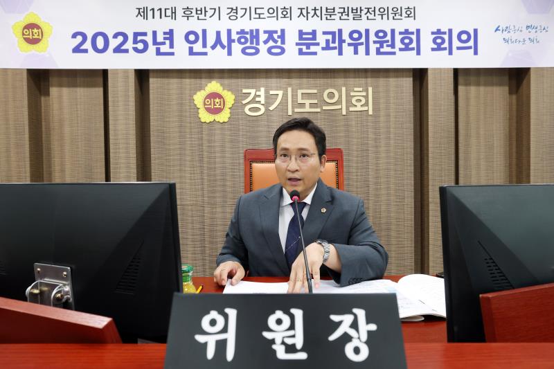 2025년 인사행정 분과위원회 회의_4