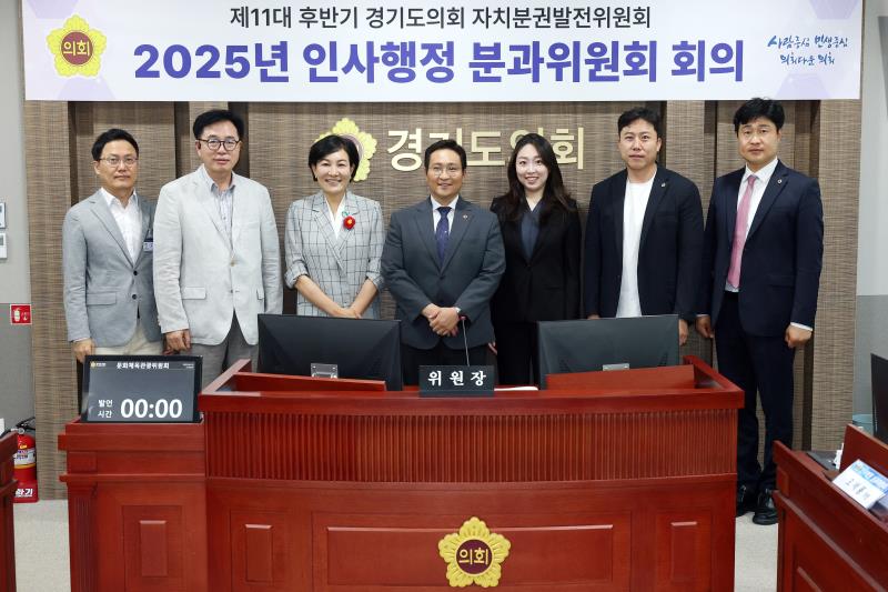 2025년 인사행정 분과위원회 회의_6