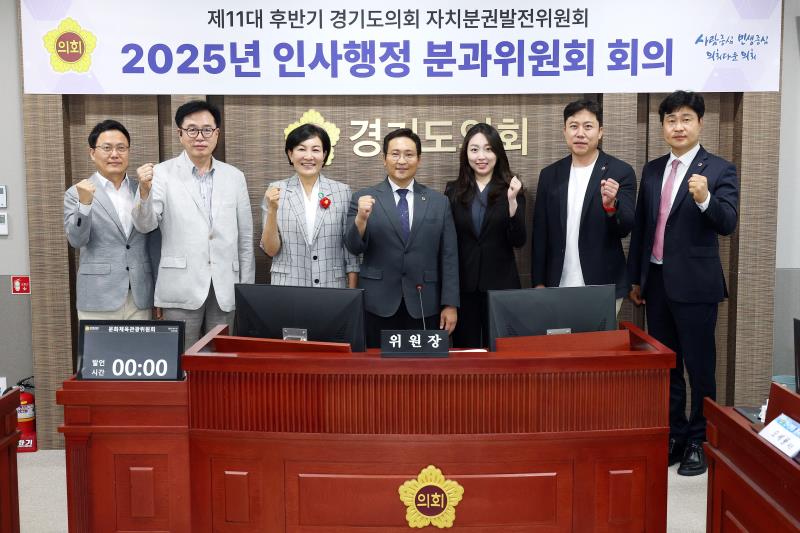 2025년 인사행정 분과위원회 회의_7