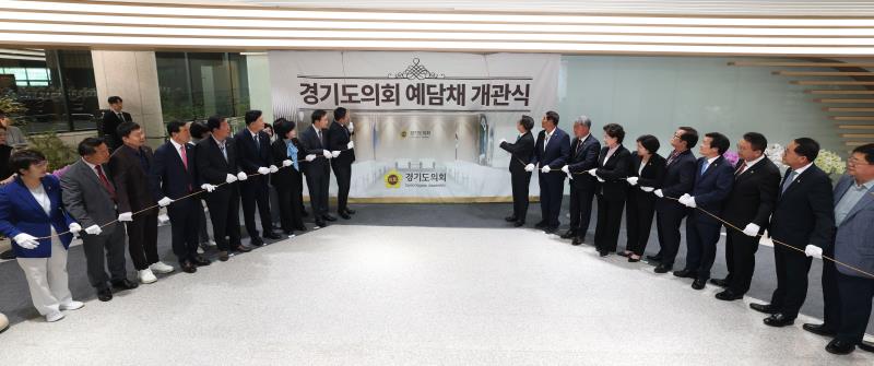 경기도의회 예담채 개관식_9