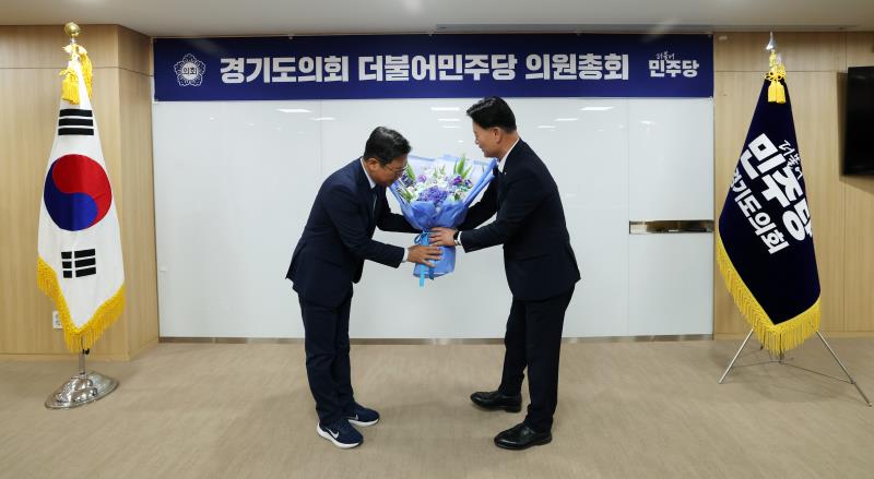 경기도의회 더불어민주당 의원총회_5