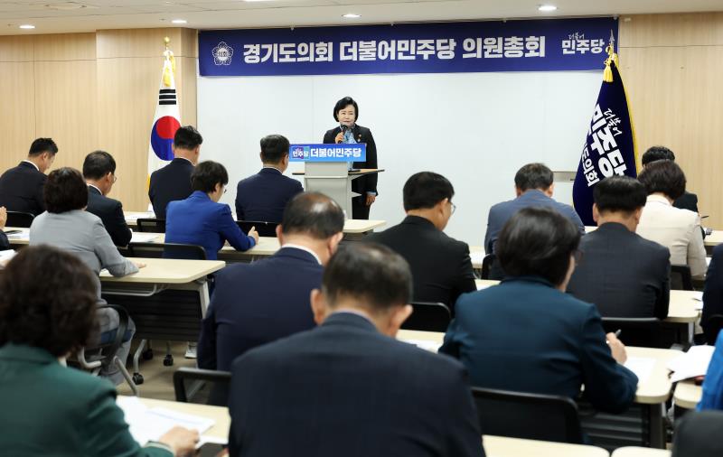 경기도의회 더불어민주당 의원총회_8