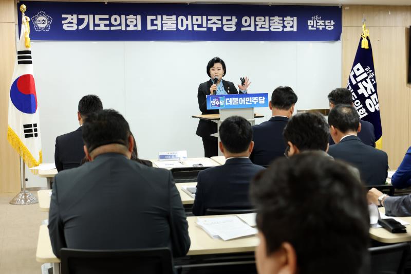 경기도의회 더불어민주당 의원총회_9