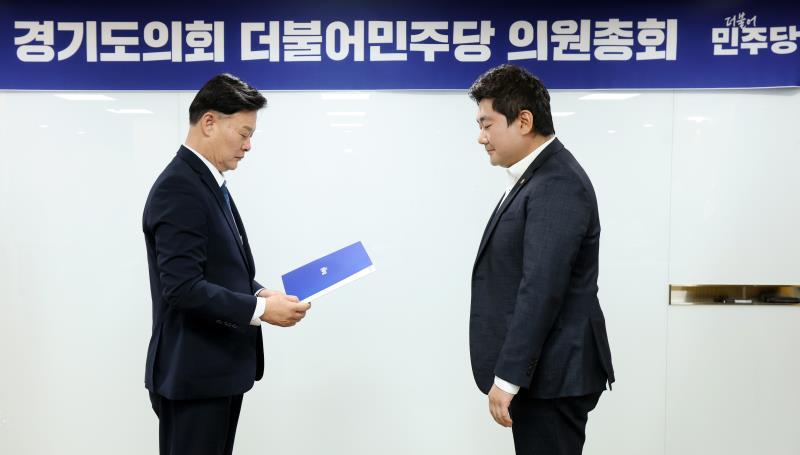 경기도의회 더불어민주당 의원총회_2