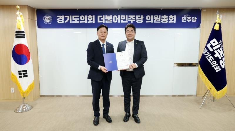 경기도의회 더불어민주당 의원총회_4