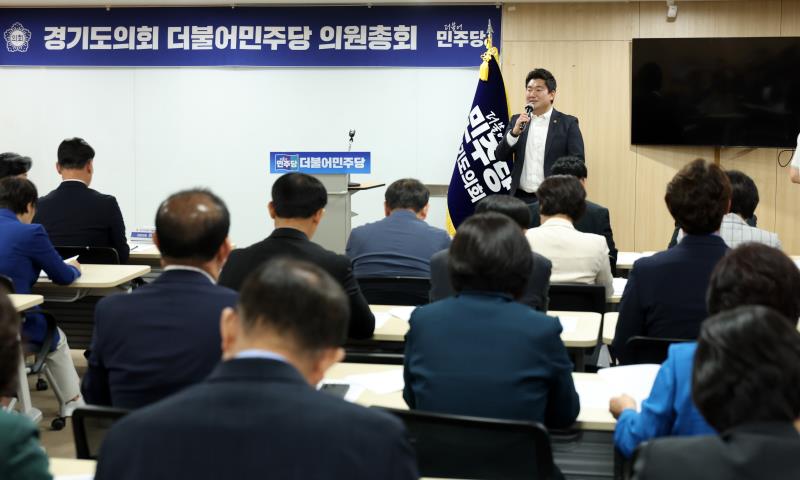 경기도의회 더불어민주당 의원총회_6
