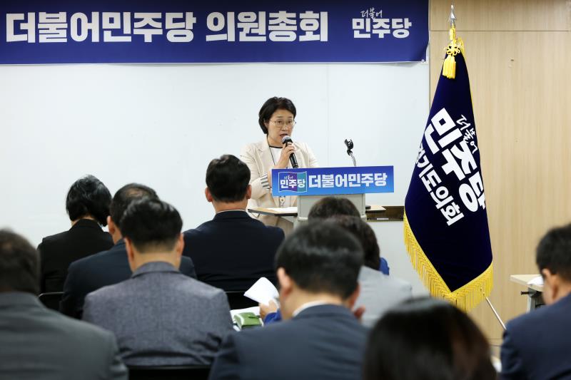 경기도의회 더불어민주당 의원총회_3
