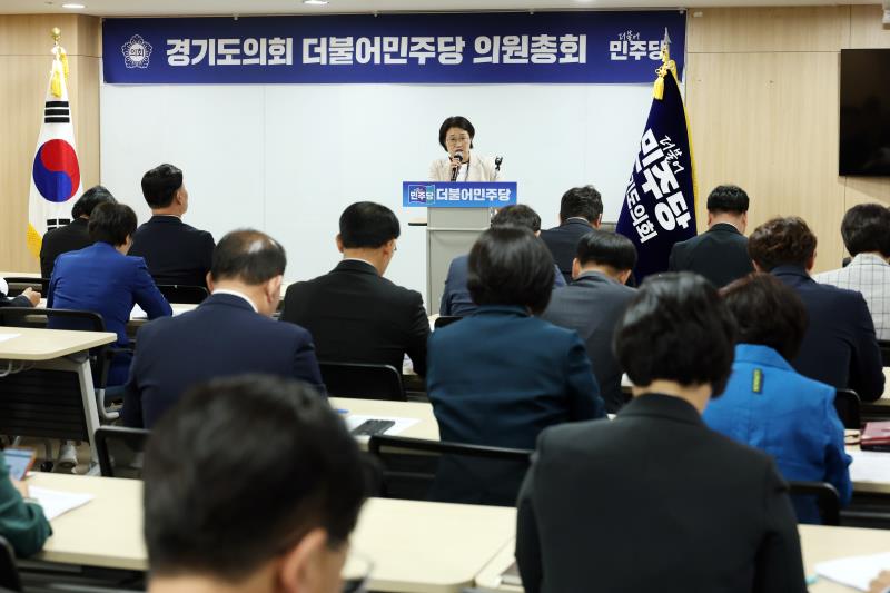 경기도의회 더불어민주당 의원총회_6