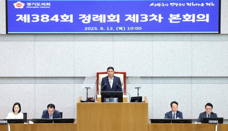 제384회 정례회 제3차 본회의(일괄질문)_3