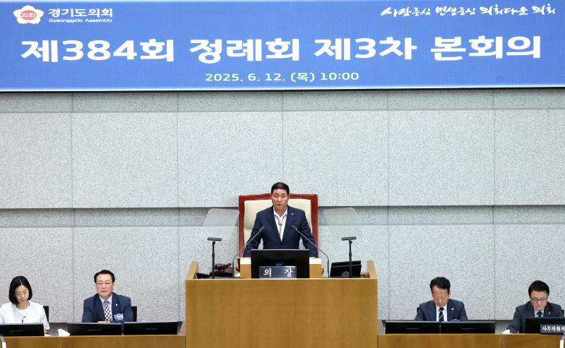 제384회 정례회 제3차 본회의(일괄질문)_7