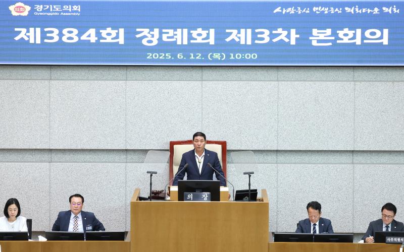 제384회 정례회 제3차 본회의(일괄질문)_9