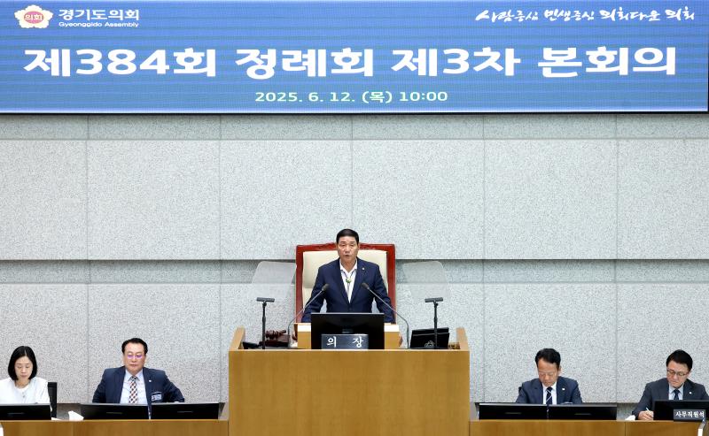 제384회 정례회 제3차 본회의(일괄질문)_10