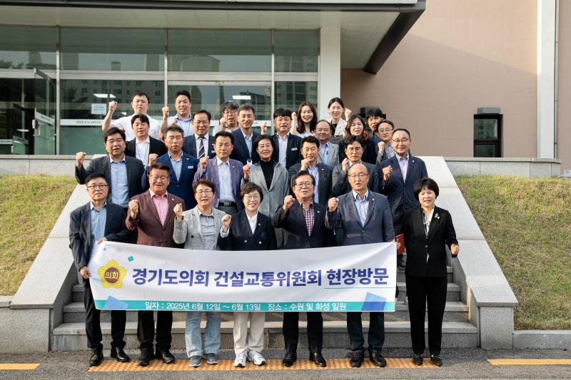 제384회 임시회 건설교통위원회 현장방문