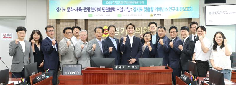 문체위원회 정책연구용역 최종보고회_4