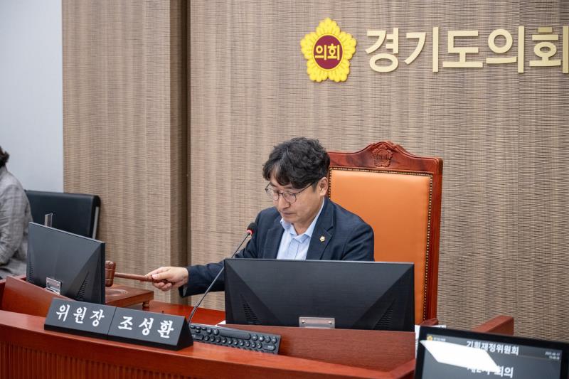 제384회 임시회 제2차 기획재정위원회