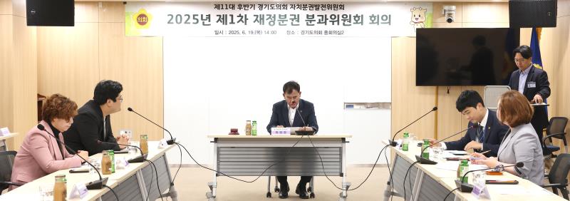 재정분권 분과 위원회 회의_2