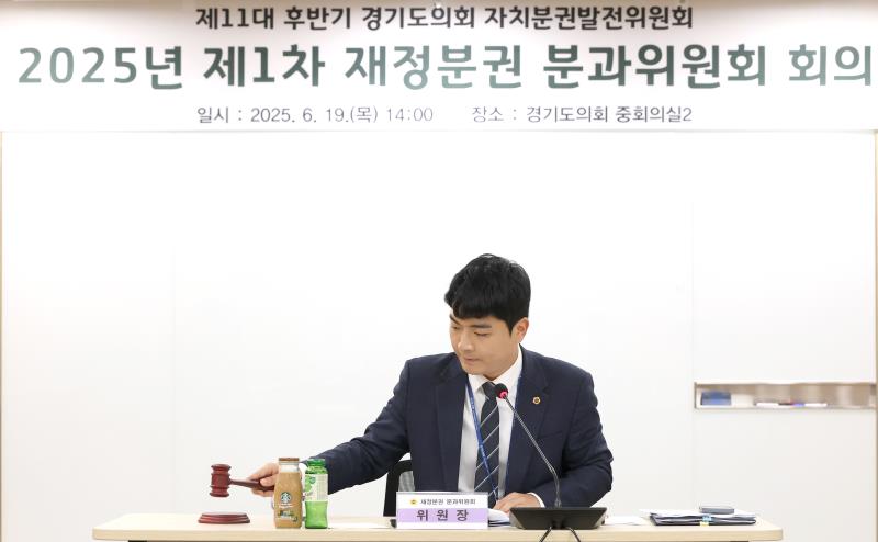 재정분권 분과 위원회 회의_7