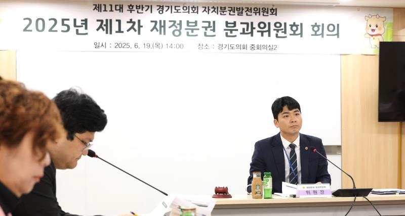 재정분권 분과 위원회 회의_9