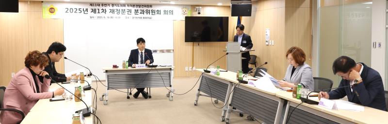 재정분권 분과 위원회 회의_10