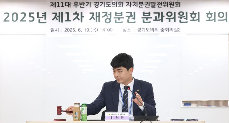 재정분권 분과 위원회 회의