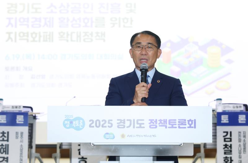 경기도 소상공인 진흥 및 지역경제 활성화를 위한 지역화폐 확대정책_3