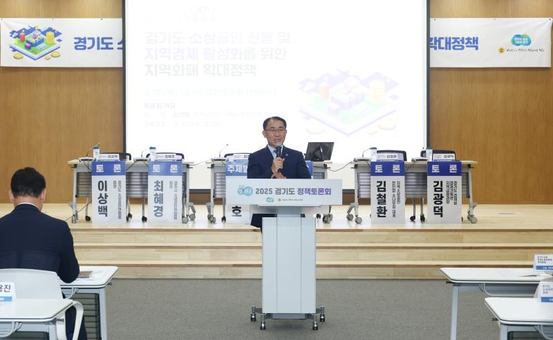 경기도 소상공인 진흥 및 지역경제 활성화를 위한 지역화폐 확대정책_6