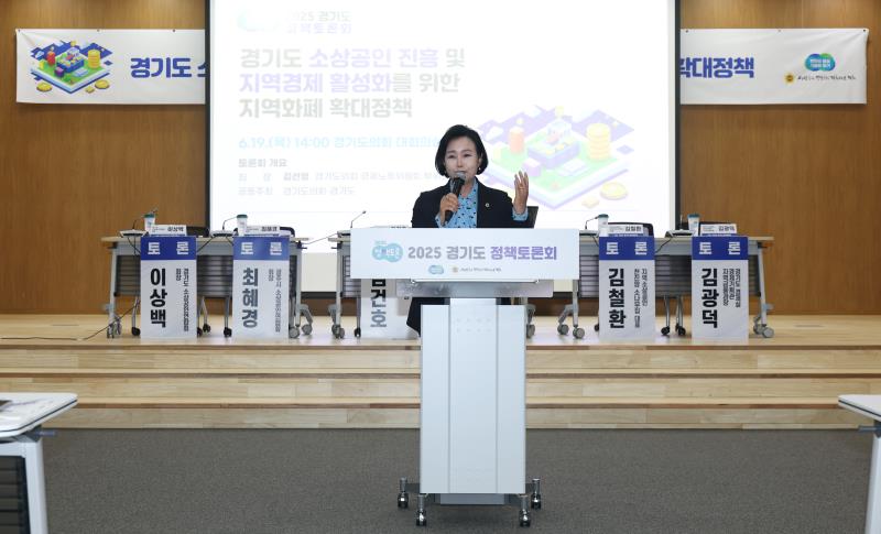 경기도 소상공인 진흥 및 지역경제 활성화를 위한 지역화폐 확대정책_7