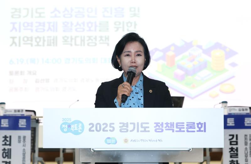 경기도 소상공인 진흥 및 지역경제 활성화를 위한 지역화폐 확대정책_8
