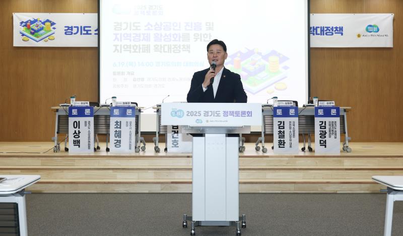 경기도 소상공인 진흥 및 지역경제 활성화를 위한 지역화폐 확대정책_10