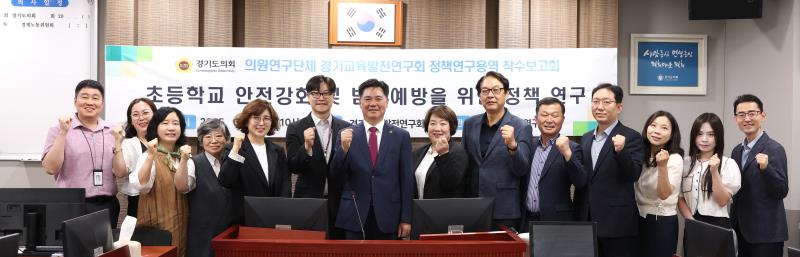 재정분권 분과 위원회 회의